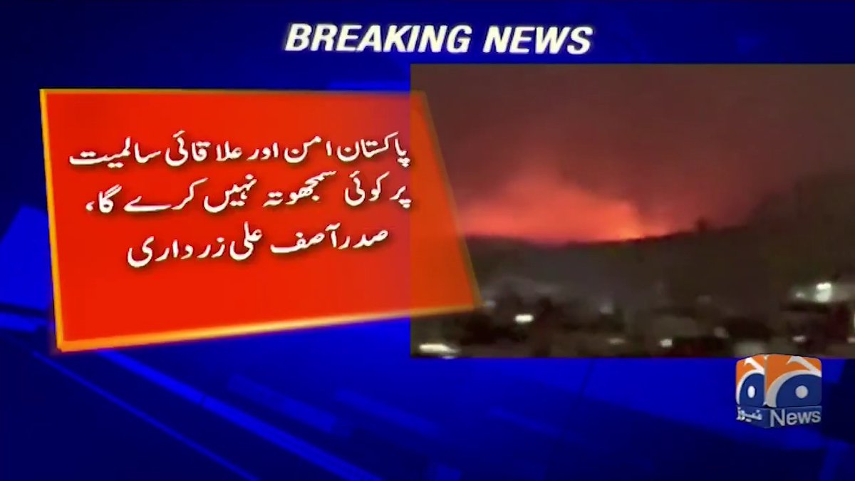 پاکستان امن اور علاقائی سالمیت پر کوئی سمجھوتہ نہیں کرے گا، صدر آصف علی زرداری