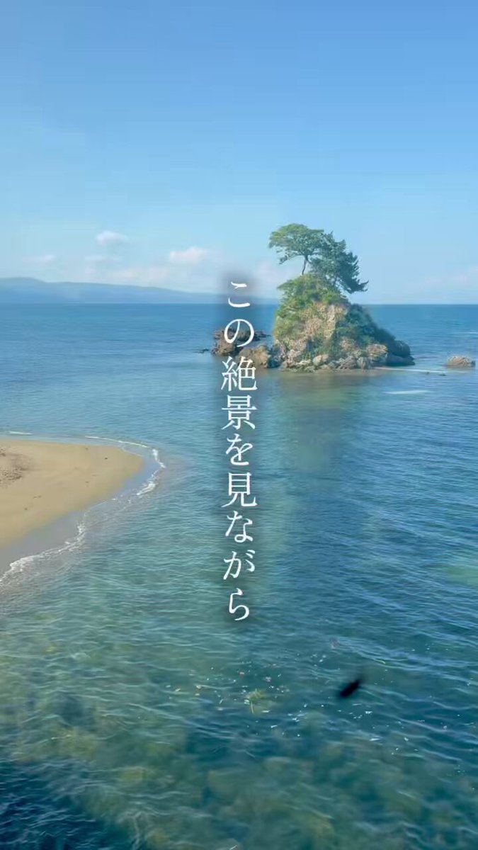 場所は、雨晴海岸です🥹🗻🌊🚃 うつっているのは観光列車の｢べるもんた｣です🎶 べるもんたに乗ったときの動画もぜひご参考に✨👇
