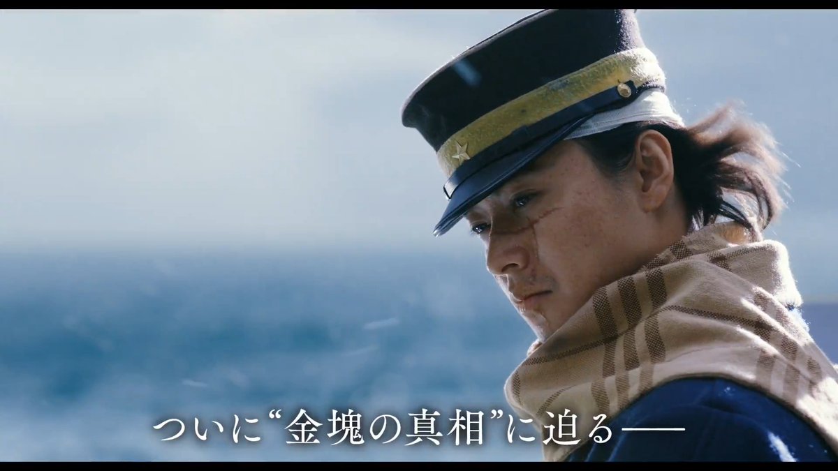 ◢◤ついに"金塊の真相"に迫る― 闘いの舞台は、すべての謎を知る 「のっぺら坊」が収監された 鉄壁の要塞“網走監獄”へ―― 『ゴールデンカムイ 網走監獄襲撃編』 🎬3月13日(金)開戦！