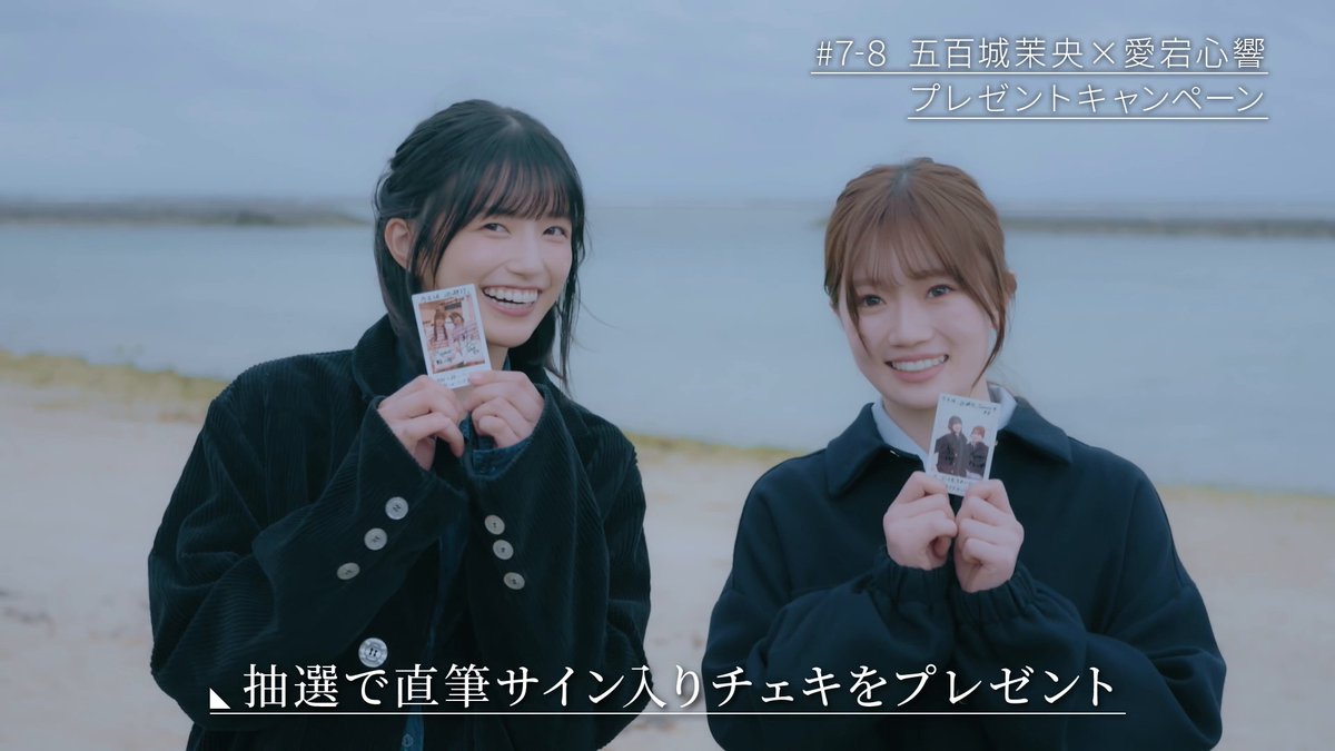// #乃木坂逃避行 SEASON4✈️ プレゼントキャンペーン実施中🎉 \\ 応募された方の中から 抽選で出演者サイン入りチェキをプレゼント🎁 📨応募方法 ① Leminoプレミアム会員登録 ② 応募フォームからエントリー 応募期間は4/10(金)23:59まで⏰ エントリーはこちら! >>
