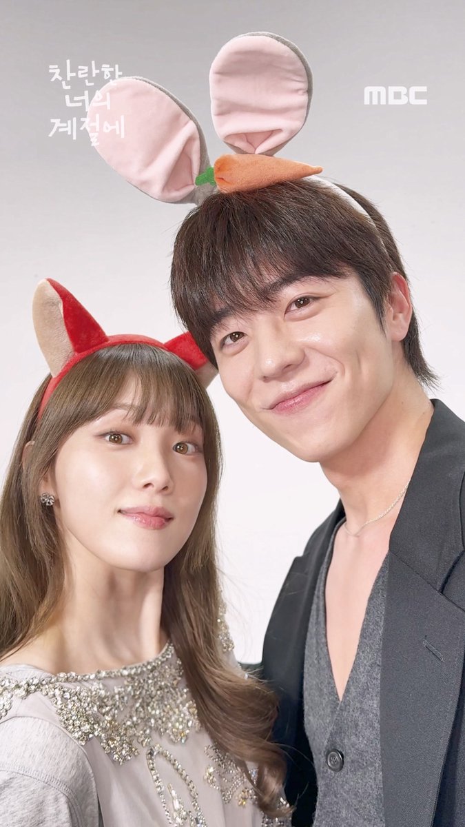 찬란커플 닉주디 챌린지 오셨다💓 광대 자동 상승 주의 (≧-≦) 오늘 밤, 찬란커플로 본방사수 📺✨ #찬란한너의계절에 금토 밤 9시 50분 MBC 방송 #찬너계 #이성경 #채종협 #로맨스 #mbcdrama #MBC금토드라마 #MBC