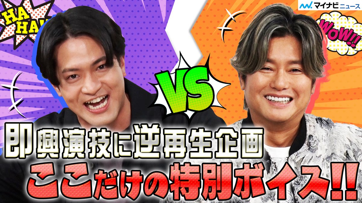 \PR/ 「声優即興演技ゲーム」エクストラエディション😆 声優の石川界人さん、森久保祥太郎さんが、金融知識が楽しく学べるゲームに挑戦✨ 動画の後半では「マネーパートナー占い」も🔮 本編を見る🎬 #Visa #Visaでタッチ 石川界人 森久保祥太郎official