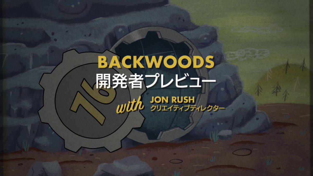 『Fallout 76: The Backwoods」のアップデートが気になりますか？🌲 クリエイティブディレクターのジョン・ラッシュが、最新の開発者プレビュー動画で注目ポイントをご紹介します🎮 気になる方はぜひチェックしてみてください👀✨