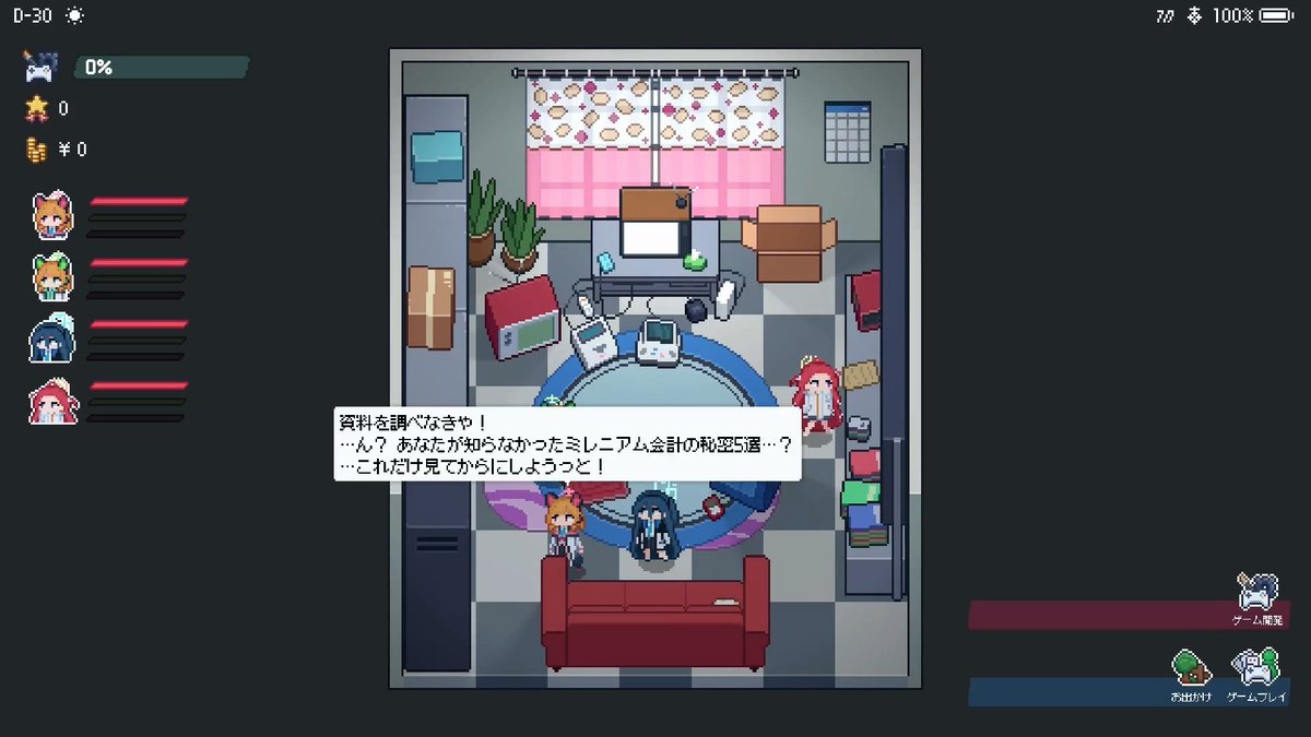 最近作っているファンゲームです