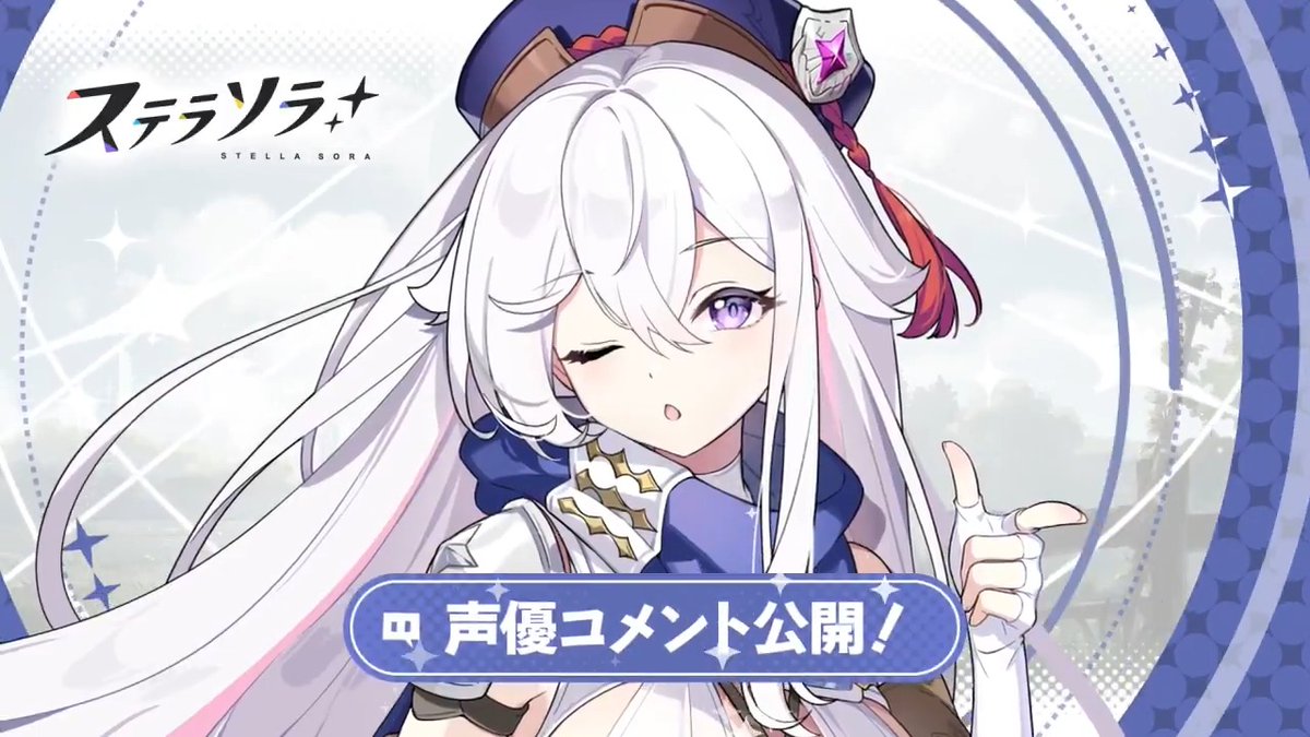 【🌟お祝いコメント🌟】 『レイス』役 #髙橋ミナミ さんからの お祝いコメントを魔王さんにお届けします🎉 さらに、本アカウント(ステラソラ公式)をフォロー&本ポストをRPで 髙橋ミナミさんのサイン色紙を抽選で1名様にプレゼント🎁 応募期間:3/6(金)23:59まで ▼YouTube版 #ステラソラ