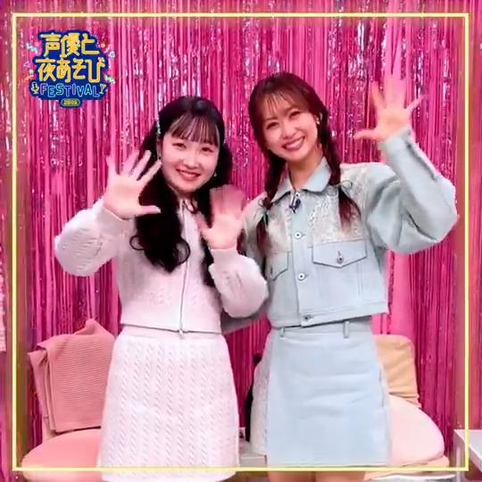 / #声優と夜あそびフェスティバル2025 イベント開催まで…残り1日🎊 \ #芹澤優 #長縄まりあ さんからコメントが到着✨ ✅PPVチケットはこちら ・昼の部 ▷ ・夜の部 ▷ ※会場チケットはご好評につき完売となりました