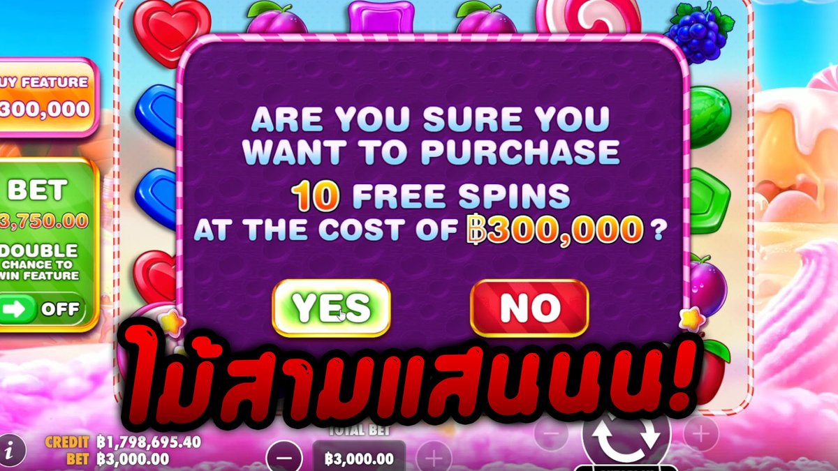 เปิดเดียวก็เสียวได้! | Sweet Bonanza