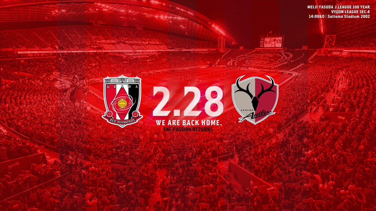 🔴NEXT MATCH🔴 ♦️𝟮𝟬𝟮𝟲 𝙃𝙊𝙈𝙀 𝙊𝙋𝙀𝙉𝙄𝙉𝙂 𝙈𝘼𝙏𝘾𝙃♦️ vs 鹿島 MATCH PARTNER ポラスグループ 🗓️2/28(土) 🕑14:00 📍#埼玉スタジアム ⚽️試合情報 🎟️チケットの詳細 #UrawaRedDiamonds #urawareds #浦和レッズ #WeareREDS #Jリーグ #ホーム開幕戦