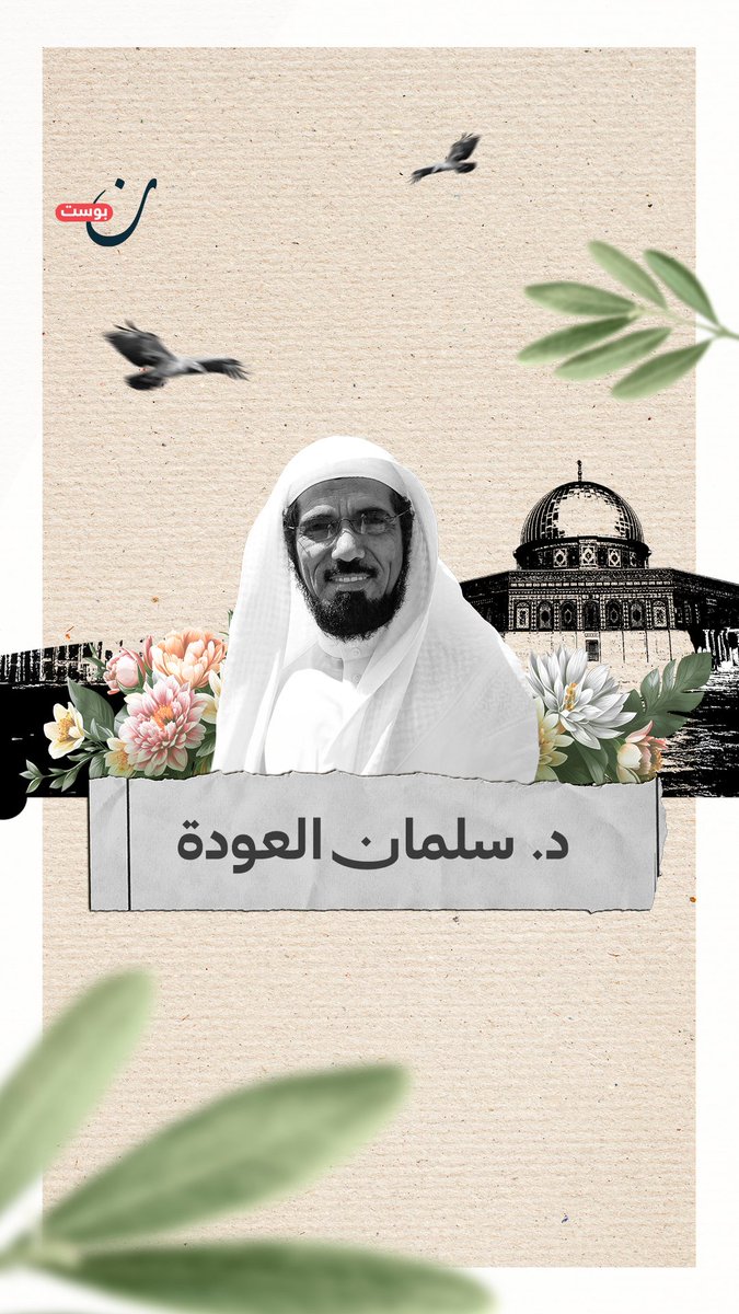 "يا آل إسرائيل لا يأخذكم الغرور".. نستحضر وإياكم المقطع الشهير للداعية الإسلامي سلمان العودة، في وقتٍ تتصاعد فيه انتهاكات الاحتلال في القدس وتتوسع عملياته في الضفة الغربية، بينما يواصل قصفه على غزة ولبنان إلى جانب توغلاته في سوريا خلال شهر رمضان المبارك.