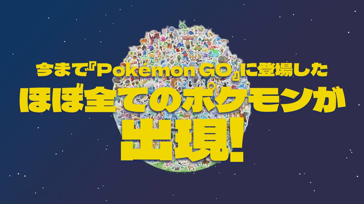 トレーナーの皆さん、ポケモンはついに30周年を迎えます! 『Pokémon GO』でポケモンをたくさんつかまえてお祝いしましょう! 🥳#ポケモンGO 「ポケモン30周年イベント」は、日本時間2026年3月3日10:00から2026年3月9日20:00まで開催されます。#ポケモン30周年