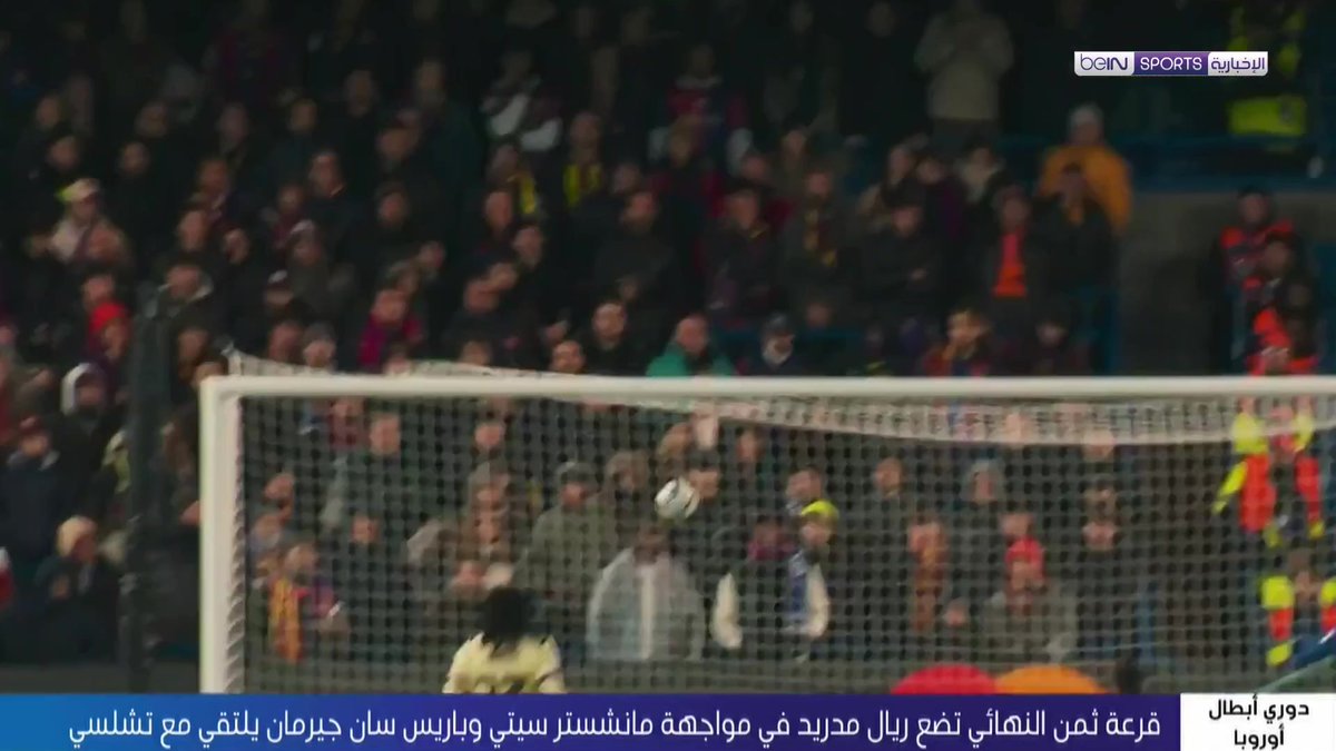 🟣🎥تقرير خاص | ريال مدريد الأكثر تتويجا بلقب دوري أبطال أوروبا يصطدم بمانشستر سيتي في دور الـ16 في قمة نارية أسفرت عنها قرعة ثمن النهائي فيما يلتقي باريس سان جيرمان حامل اللقب بتشلسي وبرشلونة بنيوكاسل 🎙️ تقرير | أمين السبتي Amine Sebti