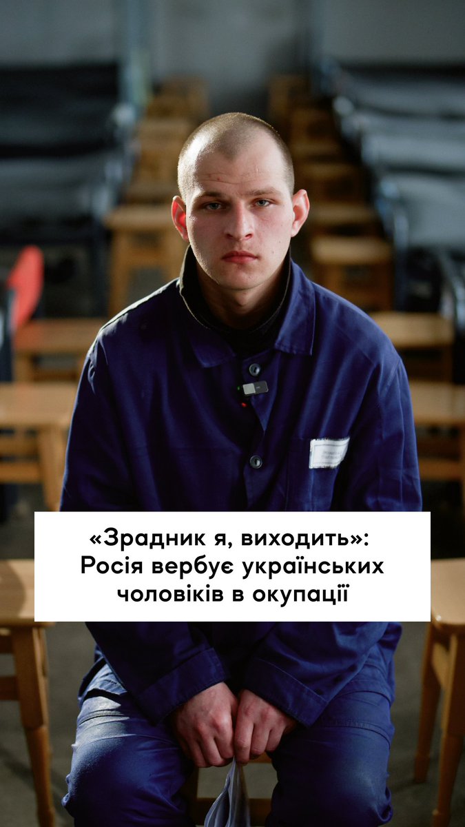 22-річного жителя Запорізької області Івана Віхарєва судять за державну зраду. В окупації він підписав контракт із російською армією, пройшов навчання й опинився на Курщині, де його взяли в полон українські військові. Більше дивіться 28 лютого у матеріалі Каріни Бугайченко