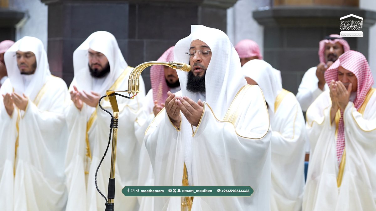 دعاء فضيلة الشيخ #بدر_التركي من صلاة التراويح بـ #المسجد_الحرام ليلة 11 #رمضان 1447هـ. #وكالة_شؤون_الأئمةوالمؤذنين