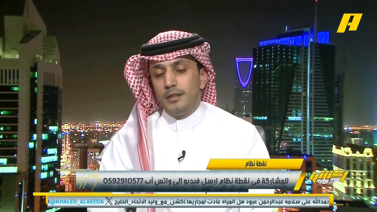 🎤 عبدالعزيز الزلال: سالم ومالكوم وجودهم على الدكة ليس تقليلاً من إمكانياتهم الشغف في الهلال أبدع اليوم إدارة الهلال تشكر على اجتماعها مع إنزاغي واستخدامه للبدلاء مندش وهمام الهمامي يجب الاستفادة منهم في الأخضر