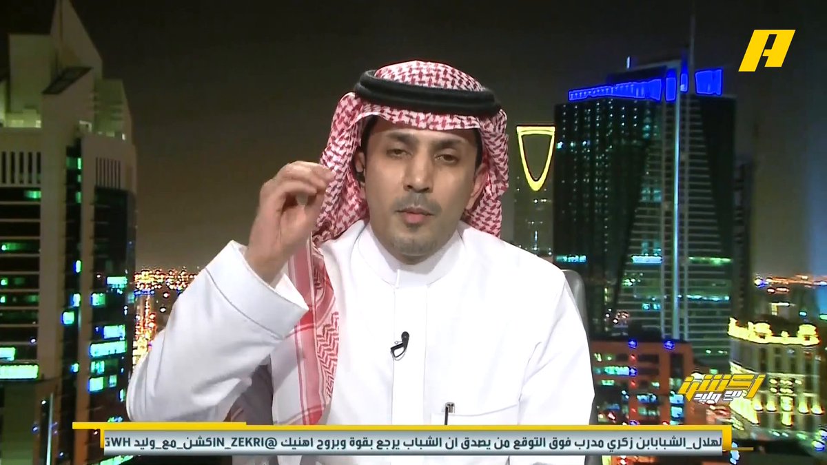 عبدالعزيز الزلال: إذا كانت لجنة الانضباط تنوي معاقبة مدرب الخليج، فيجب أن نرى عقوبة على مدرب النصر جيسوس الذي لا يحضر المؤتمرات الصحفية #الاتحاد_الخليج مجاناً على MBC شاهد برنامج #أكشن_مع_وليد يومياً الساعة 11:00 مساءً بتوقيت السعودية على MBCAction لمتابعة البث المباشر