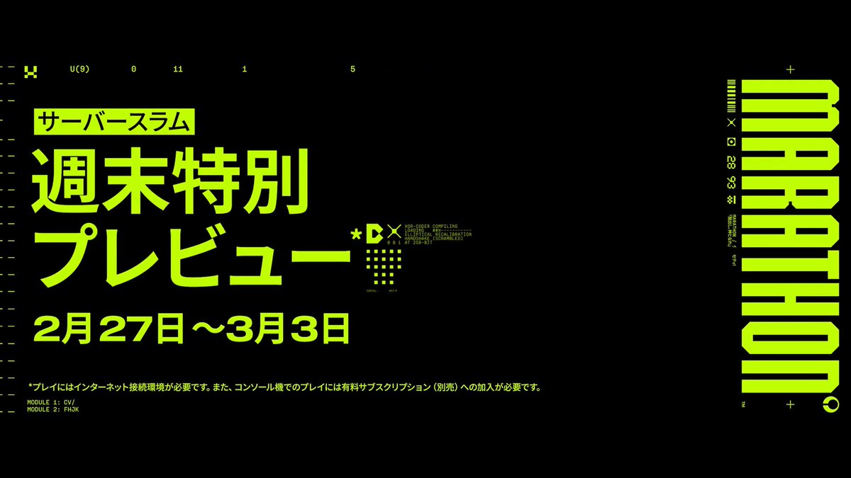 PvPvEサバイバル脱出シューター『Marathon』のサーバースラムが3月3日(火)まで開催中! ゲームプレイの導入部分がプレイ可能。サーバースラムに参加して、限定エンブレムやプライヤーバナーなどの報酬を獲得しよう! 詳しくはこちら⇒