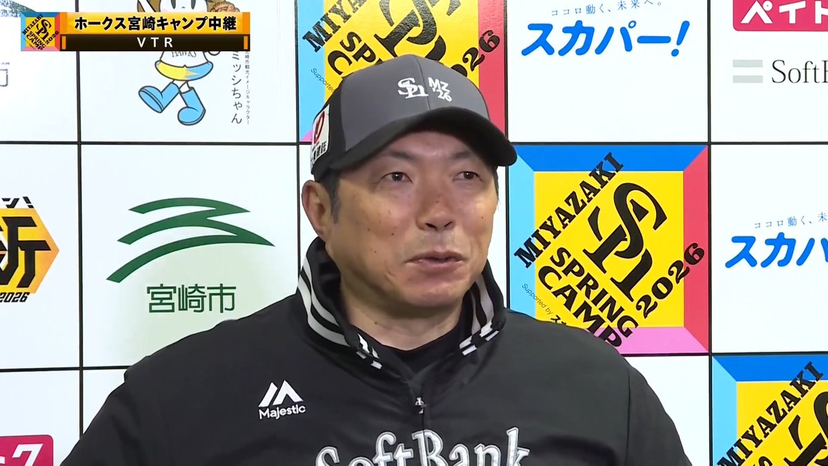福岡ソフトバンク #小久保裕紀 監督が2026年の開幕投手を発表!!👀 #上沢直之 投手が託されました!👏 #sbhawks 👇ライブ配信はこちら