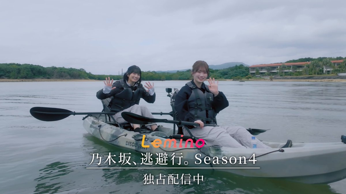 /／ 特設サイトも随時更新中📣 \＼ ◤#乃木坂逃避行 SEASON4✈️◢⁴⁶ #レミノ では 五百城茉央 × 愛宕心響ペアの石垣島・完結編を配信中💜 番組特設サイトではロケ地の情報も公開中です🙌 特設サイトはこちら！ >>