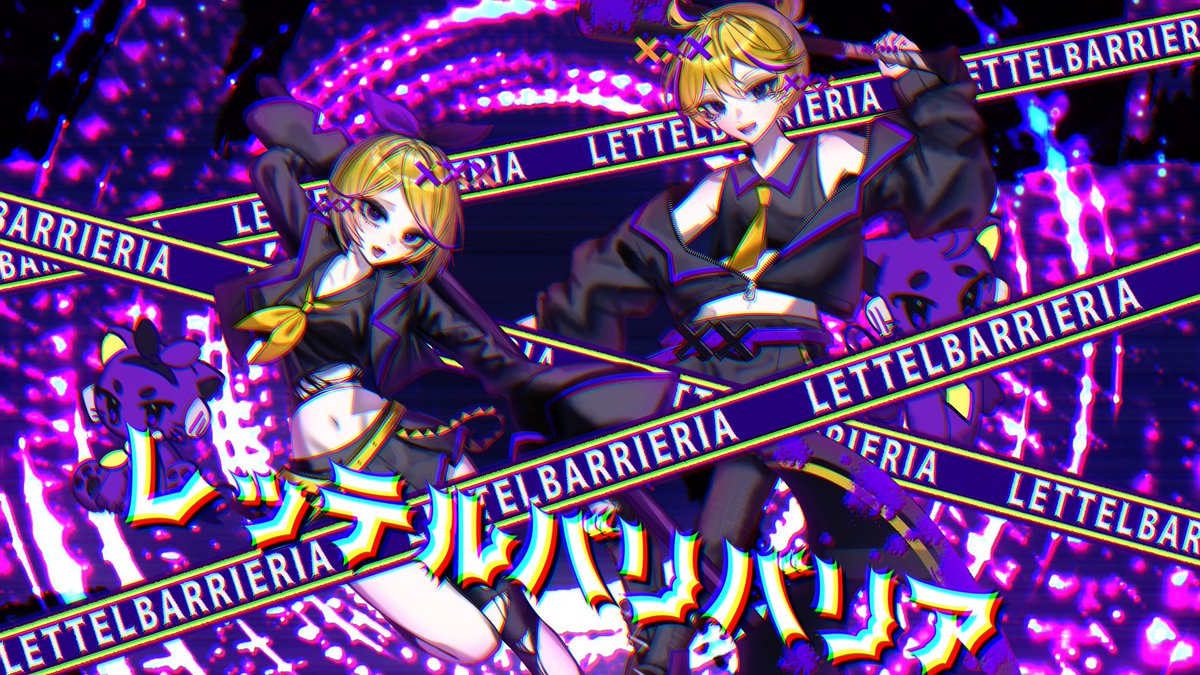 【告chii】 新曲公開！！ 「「「レッテルバリバリア / feat. 鏡音リン・鏡音レン」」」 #プロセカULTIMATE 応募楽曲です！！