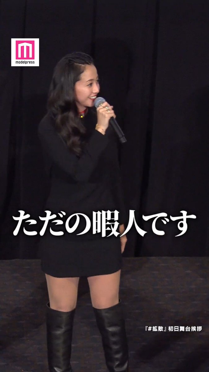 【動画🎥】 沢尻エリカ、桃鉄にハマる「ただの暇人です」 #拡散 【公式】映画『#拡散』＠2026.2.27全国公開