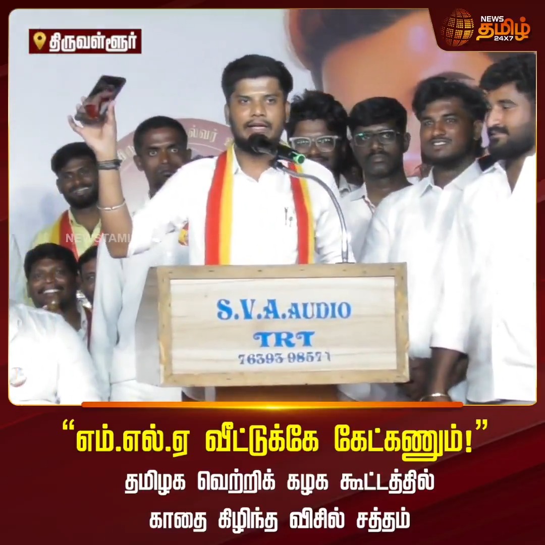 அவளோ தான் TVK Ramesh முடிச்சி விட்டாப்படி 😂🔥🧨