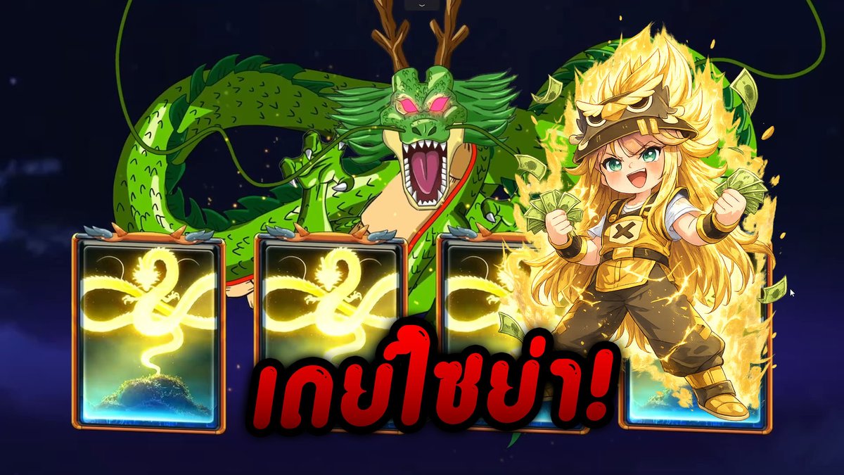 คาเมคาเม ฮ่าาาาาาาา! | Dragon Ball