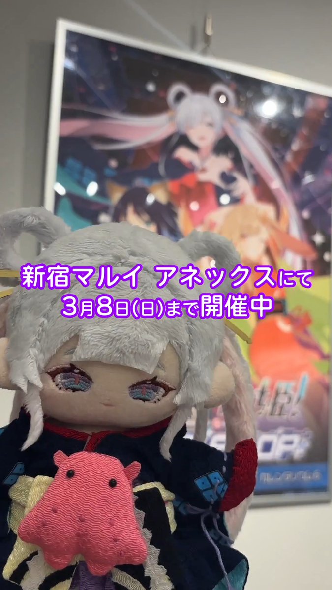 新宿マルイ アネックスの POP UP SHOPに来たよ