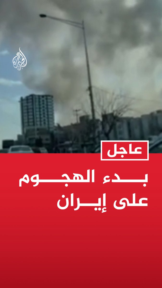 #عاجل | بدء الهجوم على إيران