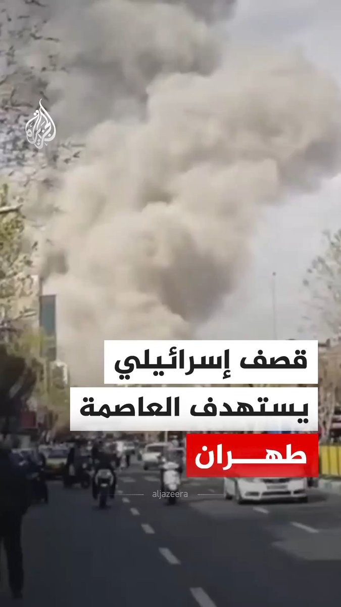 لعن الله الصهاينة وحثالتهم في حظائر البيت الأبيض .. فعلت بلادي كل ما بوسعها من أجل السلام ووقف الحرب .. ولكن كالعادة حول الصهاينة هذا العالم إلى غابة حيوانات! #حرب_إيران