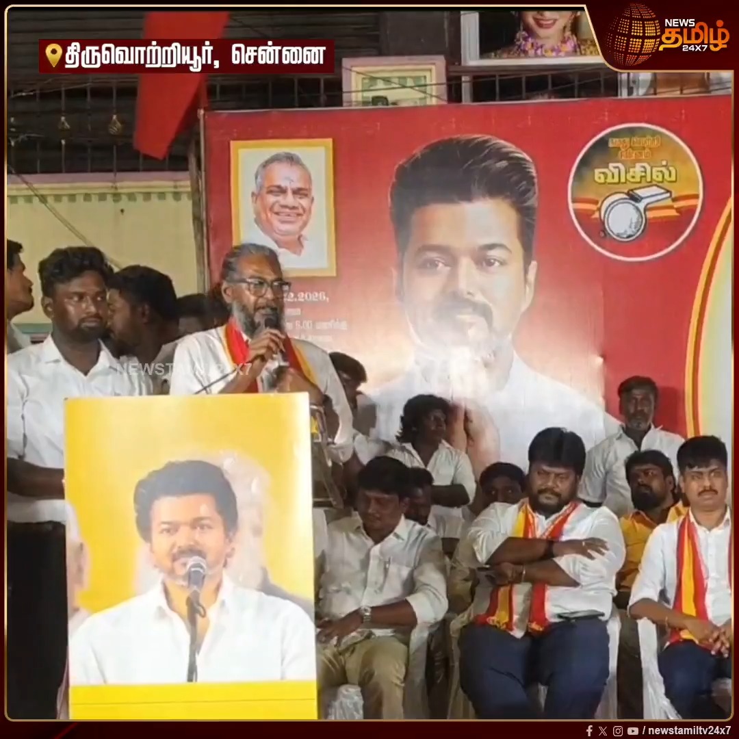 அஜித் ரசிகர்களை சீண்டிய TVK பெலிக்ஸ்..? விஜயை புகழ்கிறேன் என்று நினைத்து உச்சம் தொட்ட நடிகர்களை சீண்டிய காணொளி! Vijay | FelixGerald | Newstamil #Vijay #TVK #TVKVijay #FelixGerald #AjithFans #Newstamil24x7