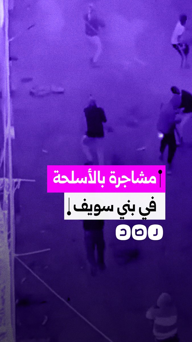 مشاجرة بالأسلحة البيضاء والنارية بين عائلتين في مركز اهناسيا ببني سويف