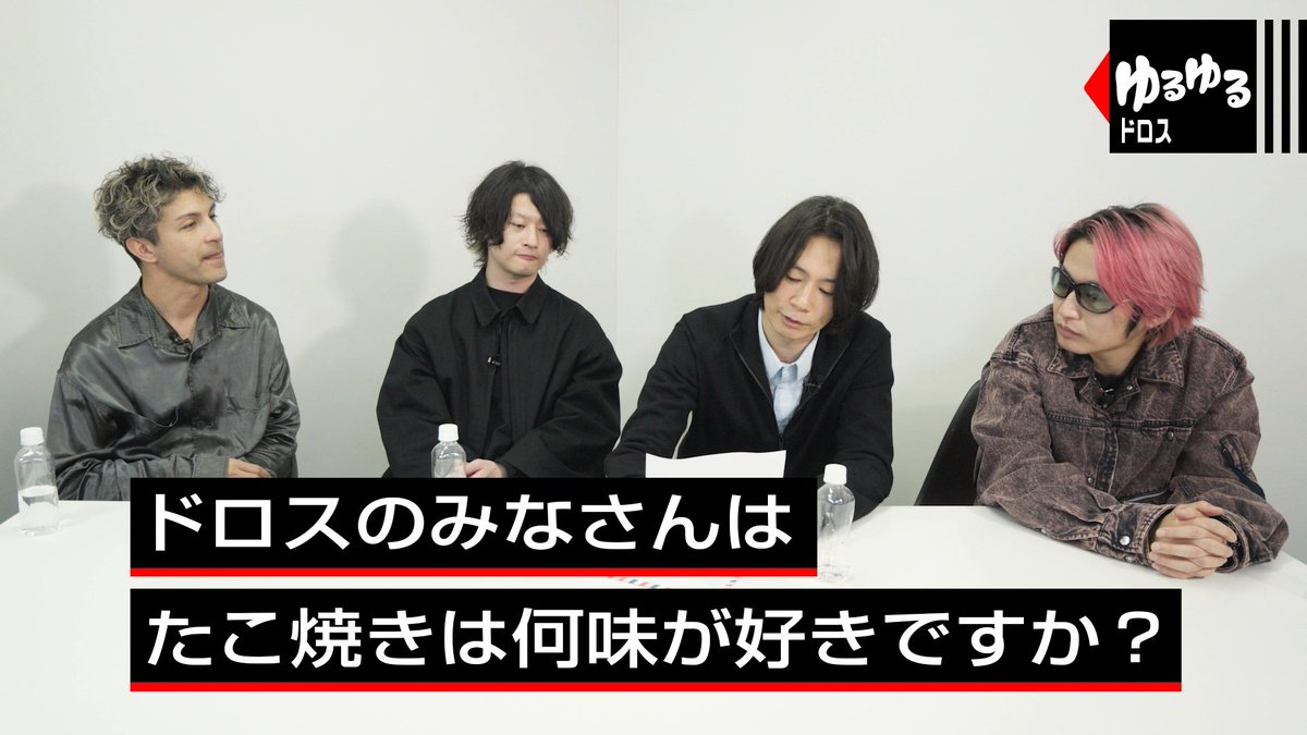 【#ゆるゆるドロス 配信📺】 今回も、 ゆる〜い本音トークをお届けします🎙️ テーマはこちら👇 ☑︎日常生活でちょっと嬉しくなること✨ ☑︎たこ焼きは何味が好き？🐙 まったりお楽しみください☁️ ▷ #Alexandros #AlexandrosMobile