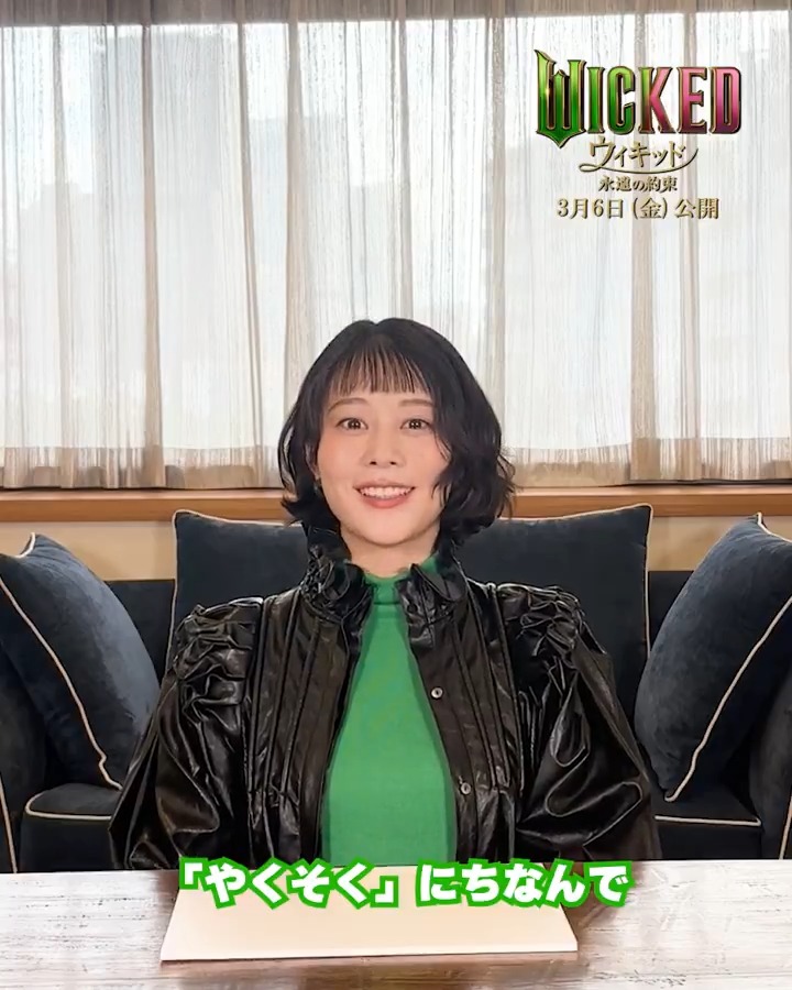 ˗ˏˋ 💚吹替版キャストからのメッセージ🩷 ˊˎ˗ 『ウィキッド #永遠の約束』にちなんで 「やくそく」の4文字で 映画館で観ていただきたいポイントをご紹介🎥 感動の最終章をぜひ映画館でご覧ください🎬✨ #映画ウィキッド 3.6 FRI.