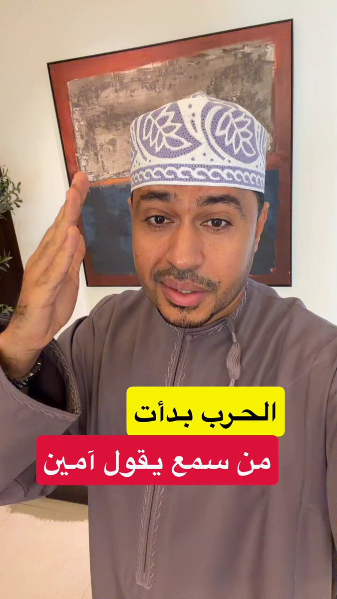 اللهم عليك بأعداء الدين الذين يتربصون بديننا وبنا.. اللهم إنا ندرأ بك في نحورهم ونعوذ بك من شرورهم.. #الحرب_العالمية_الثالثة #طهران #عُمان