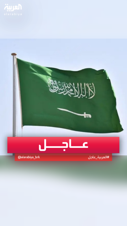 السعودية: ندين الاعتداء الإيراني الغاشم على الإمارات والبحرين وقطر والكويت والأردن
