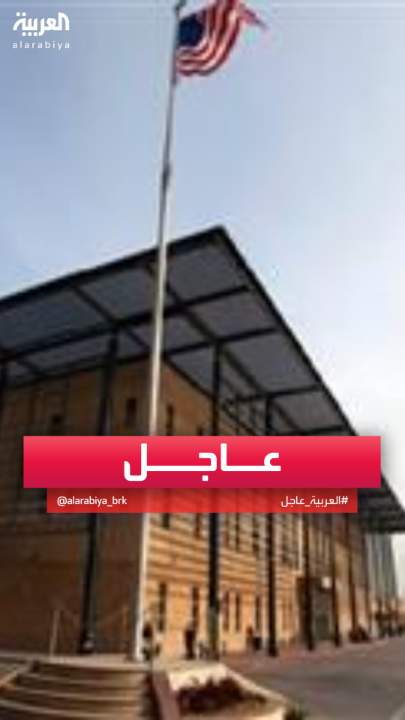 مراسل العربية: هجوم بالمسيّرات على القنصلية الأميركية في أربيل