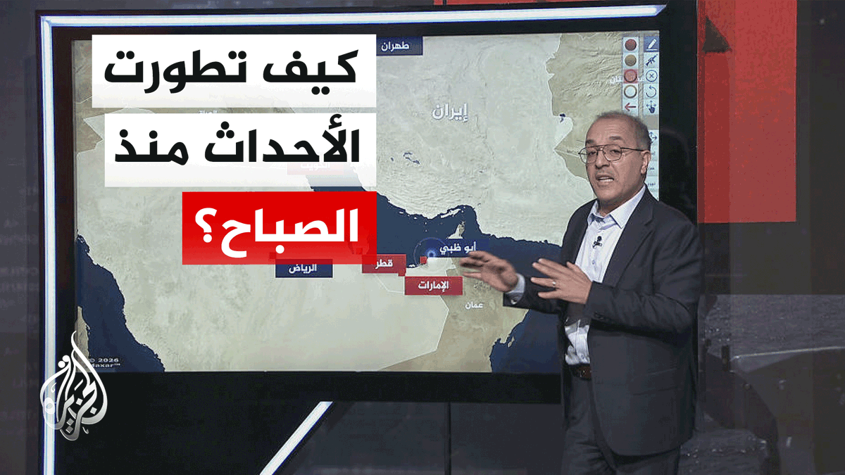 عبر الخريطة التفاعلية.. تعرف على خارطة الاستهدافات الأمريكية الإسرائيلية والرد الإيراني الواسع #الأخبار