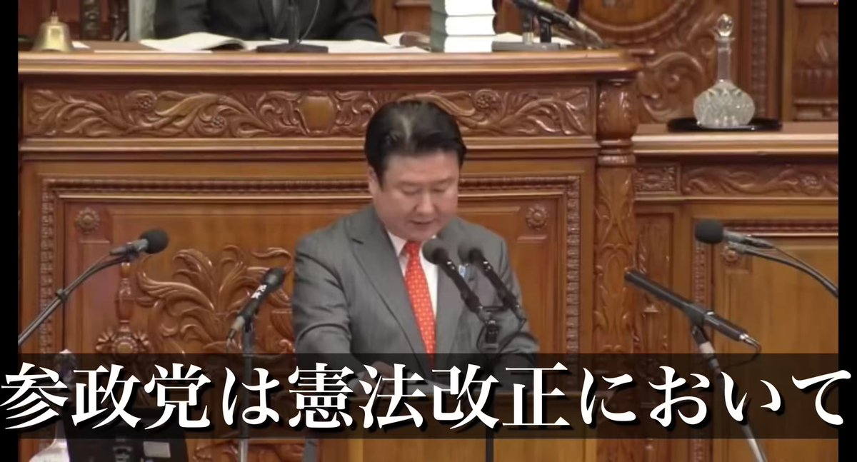 和田政宗議員の代表質問ですが… ここの部分をアップした方が消されたようです。 てことは…分かりますね？ 緊急事態条項の創設を許すな‼️