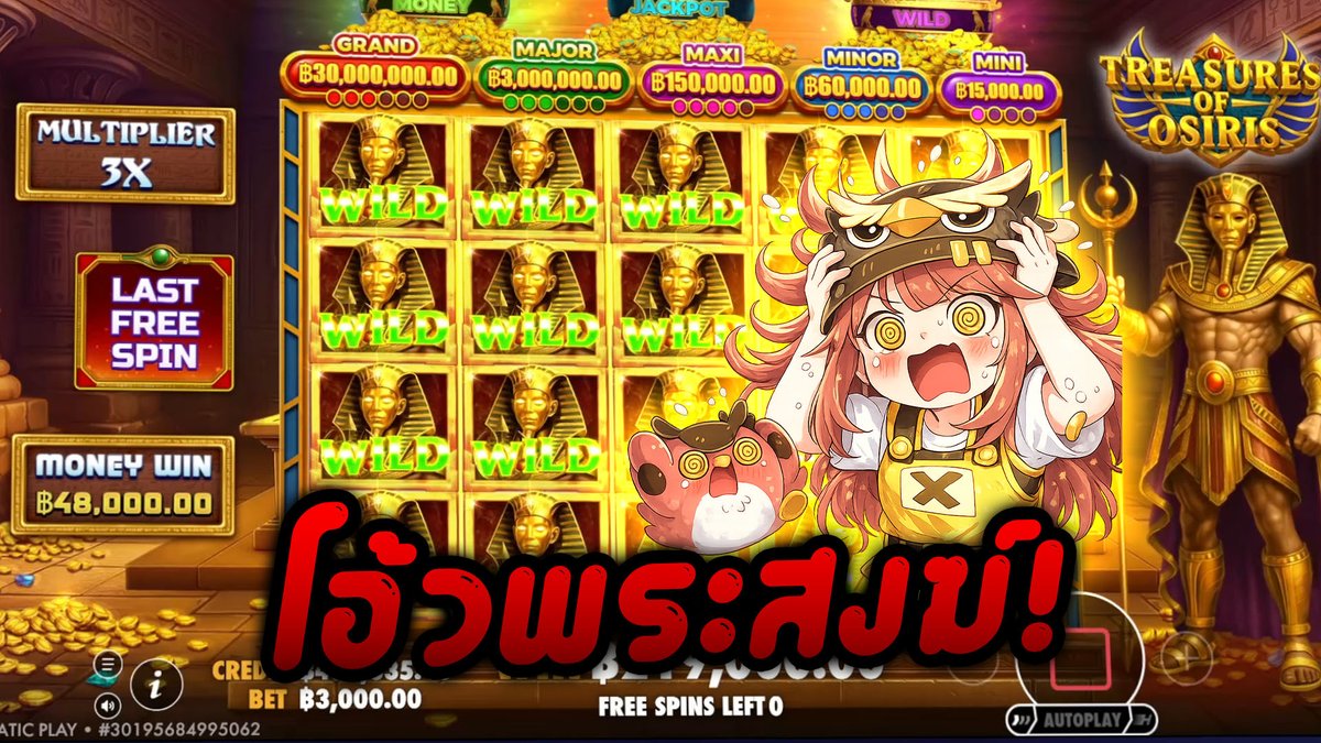 กระจอกแล้วบอกเจ๋ง! | Treasures of Osiris