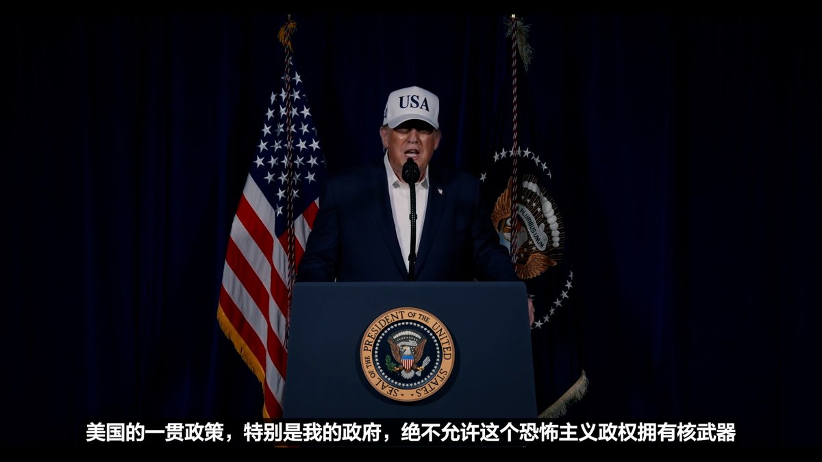 唐纳德·特朗普(Donald Trump)总统美国东部时间星期六(2月28日)凌晨在社交媒体发布视频讲话,宣布美国已在伊朗开始重大作战行动。他说,美国的目标是消除来自伊朗政权的迫在眉睫的威胁,并表示,美国永远也不会允许伊朗政权拥有核武器。 讲话全文👉