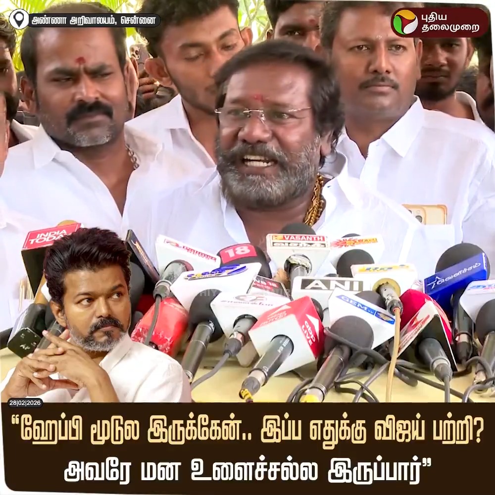 “ஹேப்பி மூடுல இருக்கேன்.. இப்ப எதுக்கு விஜய் பற்றி? அவரே மன உளைச்சல்ல இருப்பார்” - முக்குலத்தோர் புலிப்படை தலைவர் கருணாஸ் பேட்டி #Karunas | #Vijay | #TVK | #TVKVijay | #DMK | #MKStalin | #Election2026 | #ElectionWithPT