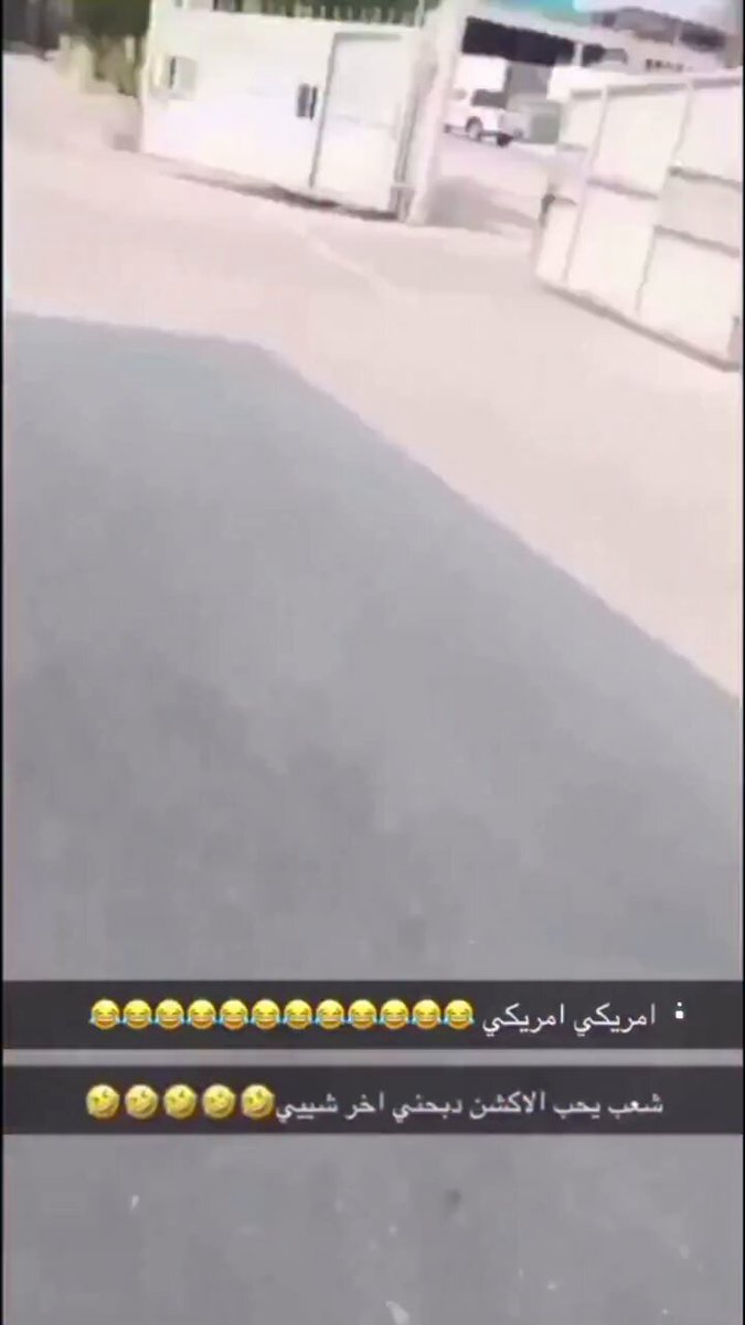 صدعت من الضحك