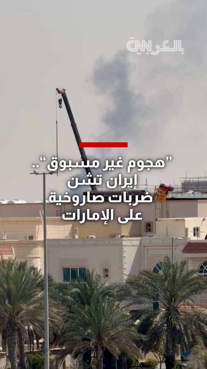 "هجوم غير مسبوق".. إيران تشن ضربات صاروخية على الإمارات