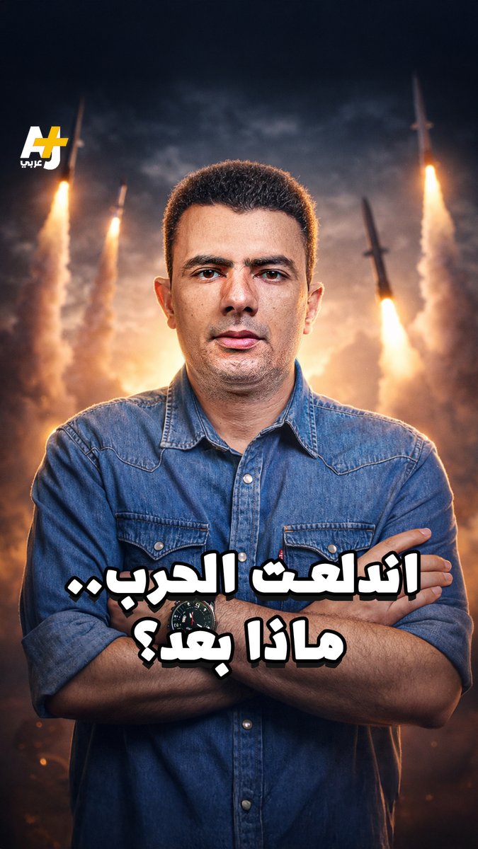 الحرب على إيران قد تضرب أسواق النفط قبل ساحات القتال