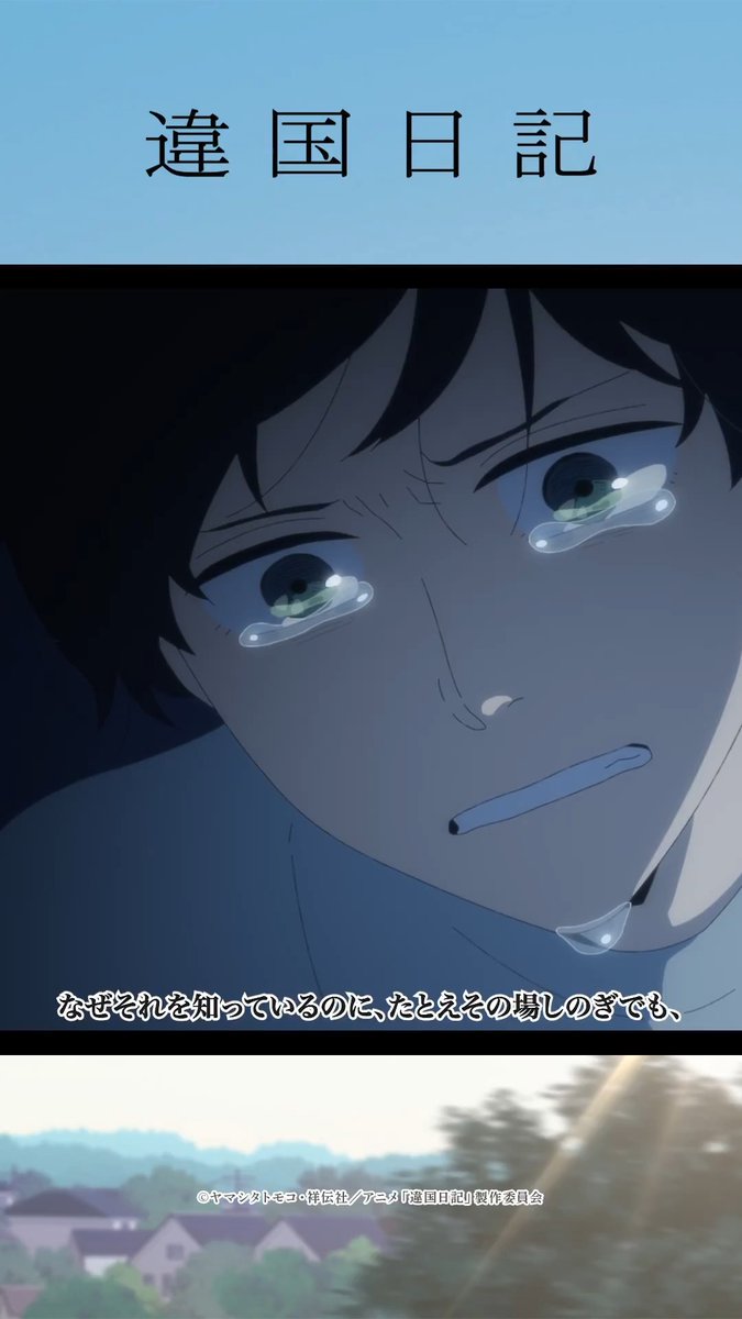┏━━━━━━━━━━━━━┓ 第8話「彷徨(さまよ)う」 ┗━━━━━━━━━━━━━┛ 「彼女はなぜ、 なぜ、誰もなくしたことがないのに こんなものを書くのだろう。 こんなものを書くのに、 なぜ私を真に理解しないのだろう」 #違国日記