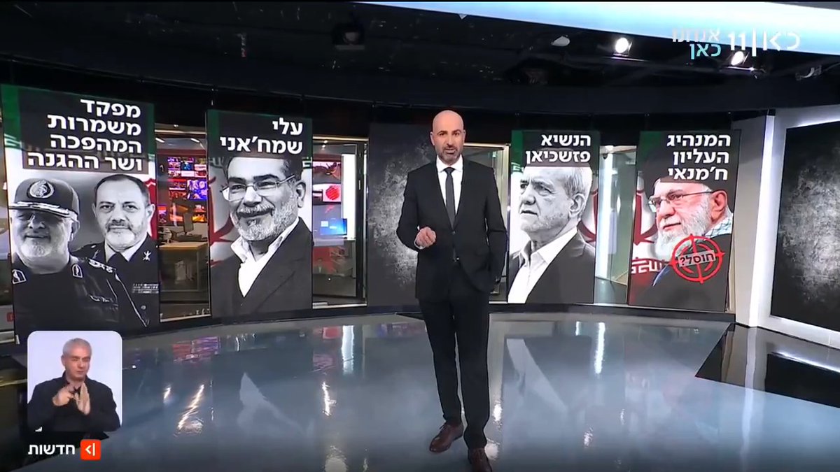 במהלך שדורש דיוק מודיעיני עילאי, ישראל הקדישה את מהלומת הפתיחה של המלחמה לניסיון חיסול צמרת ההנהגה האיראנית | Elior Levy • אליאור לוי עם רשימת הבכירים שהותקפו - וההערכות על מה עלה בגורלם #מהדורתהשבת עם Ayala Hasson.