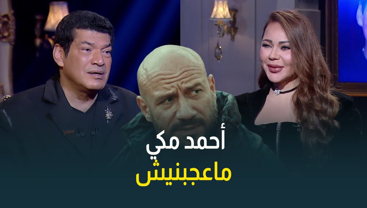 مش معترف بيه كممثّل اساسا! مبيعرفش يماين😂😂