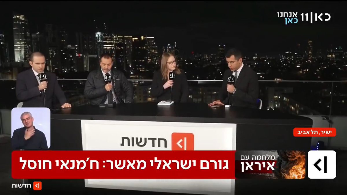 גורמים מאשרים - חמינאי חוסל בתקיפה ישראלית. תזמון התקיפה ככל הנראה נקבע לפי מודיעין שהצביע על מיקומו של המנהיג העליון | איתי בלומנטל 🇮🇱 Itay Blumental ו-Suleiman Maswadeh סולימאן מסוודה עם פרטים ראשונים בדבר מותו של האייתוללה האיראני #מהדורתהשבת עם Ayala Hasson.