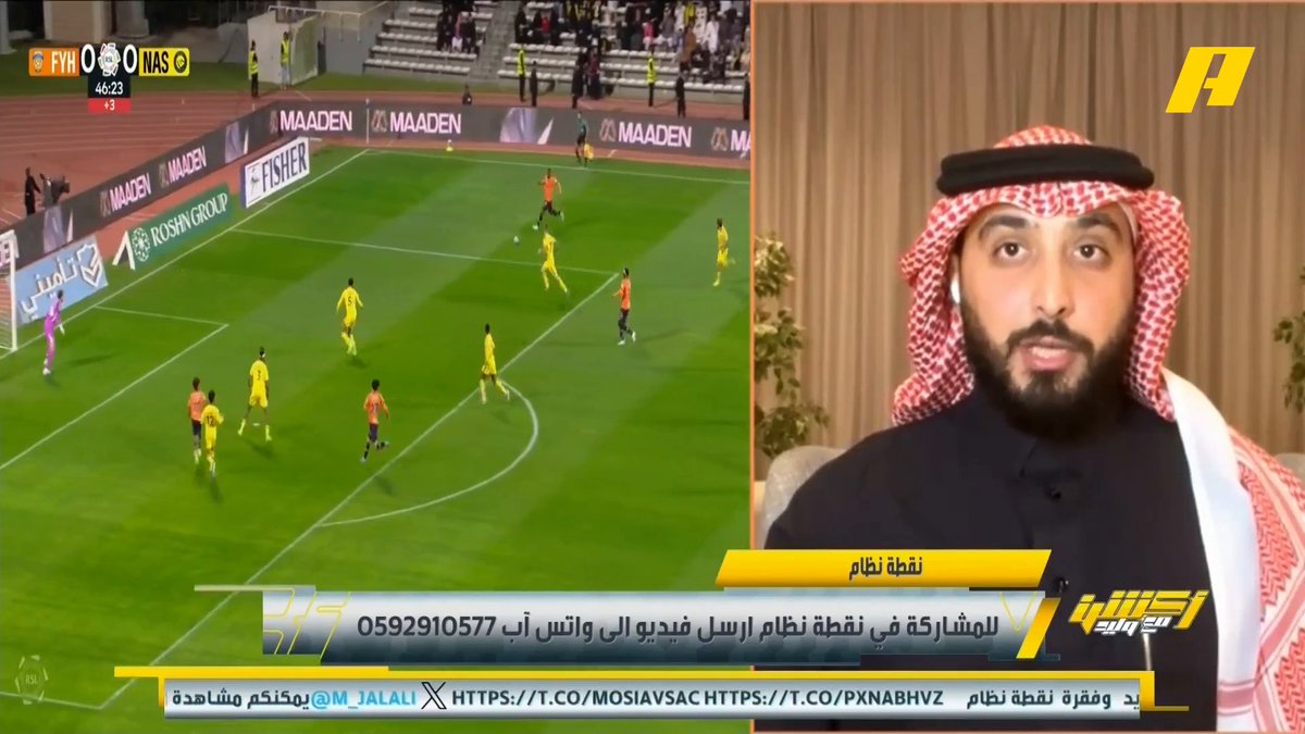 محمد الدهش: الحكم كان له دور في عودة النصر بالنتيجة .. ركلة الجزاء في الدقيقة السابعة غير صحيحة وبرزوفيتش يستحق الطرد .. لفارق الامكانيات اتضح الاجهاد على لاعبي الفيحاء .. الحظ خدم النصر بالإضافة لحكم المباراة #النصر_الفيحاء مجاناً على MBC شاهد برنامج #أكشن_مع_وليد يومياً الساعة 12:30 مساءً بتوقيت السعودية على MBCAction لمتابعة البث المباشر