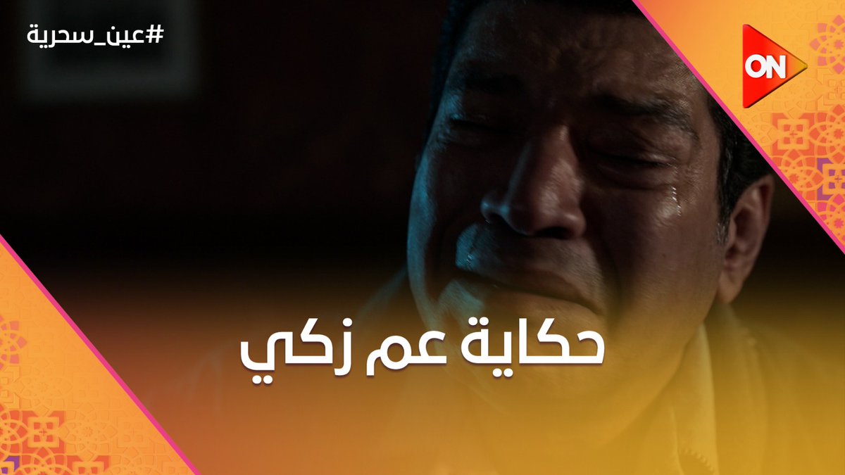 بصّوا عظمة الاستاذ وعظمة اداؤه❤️